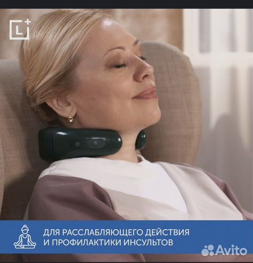 Прибор Леомакс Остео электростимулятор шеи и плеч