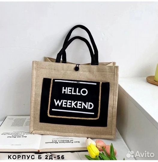 Сумка женская шопер