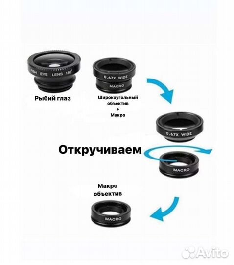 Макролинза для телефона