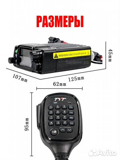 Радиостанция автомобильная TYT TH-8600 ip67