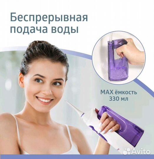 Ирригатор портативный B.Well WI-911 330 мл