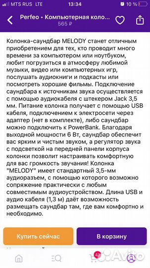 Колонки для компьютера, телевизора