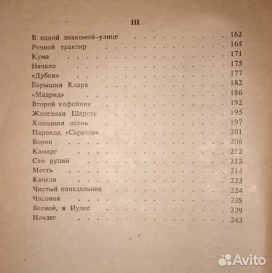 И.А. Бунин Тёмные аллеи Стихотворения