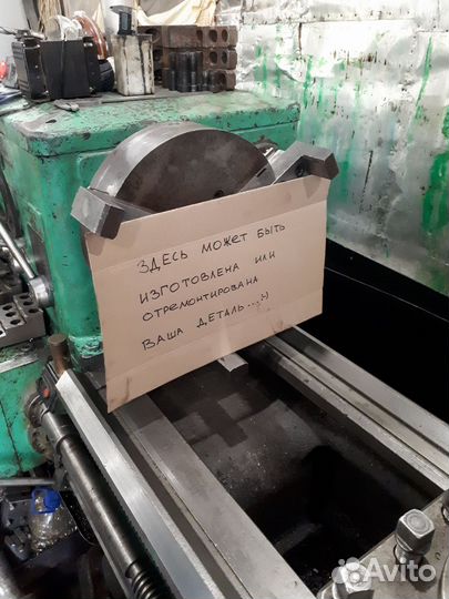 Токарные работы 24часа