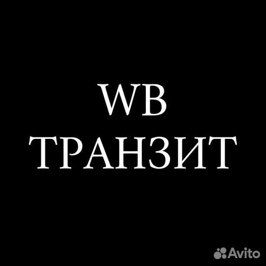 Вязальщики на штоль