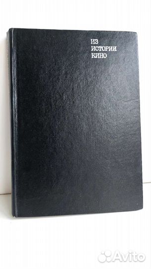 Из истории кино и альбом Бенуа