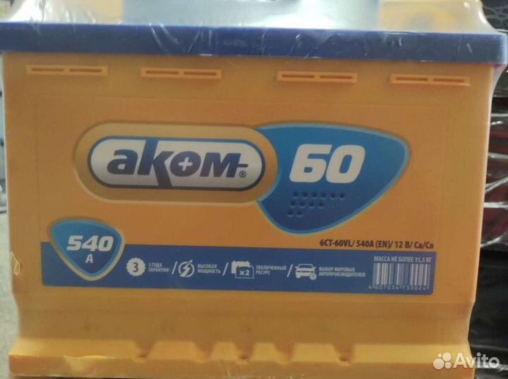 Аккумуляторы Аком 60А Доставка