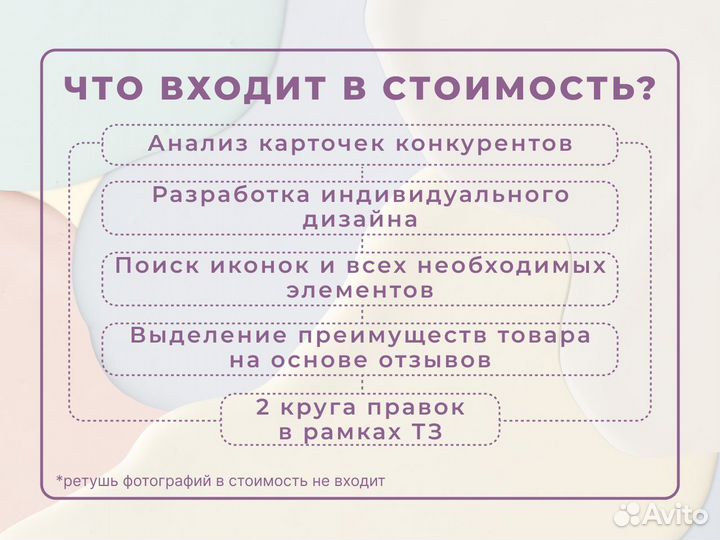 Дизайнер карточек для маркетплейс Wildberries