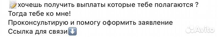 Помощь с оформлением детских пособий и выплат