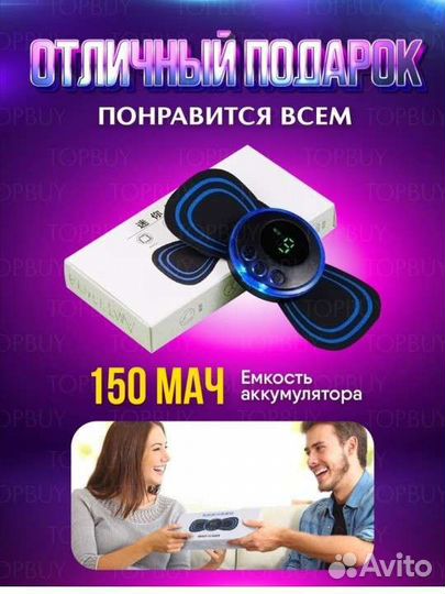 Мини массажёр