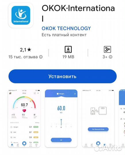 Умные весы (smart весы)