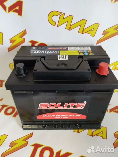 Аккумуляторы Solite 62A Доставка