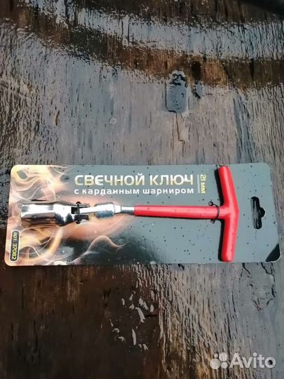 Свечной ключ