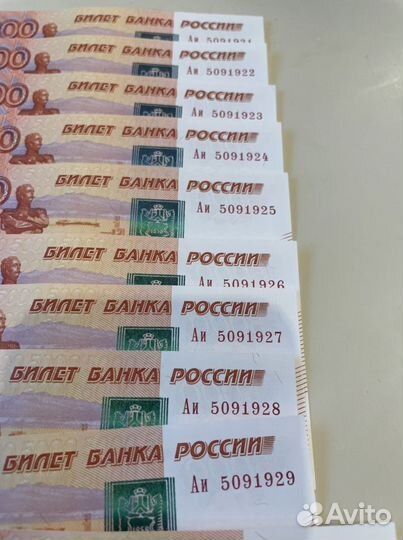 Купюры по 5000 рублей