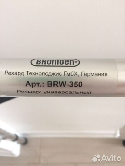 Ходунки Германия bronigen BWR-350