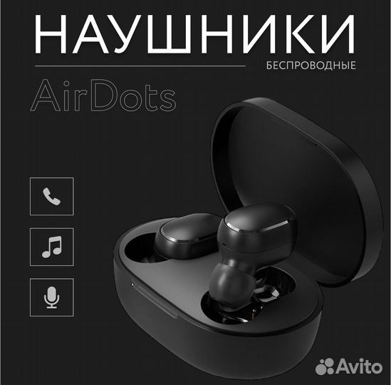 Беспроводные наушники AirDots