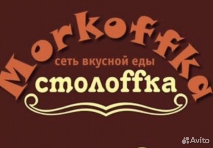 Помощник повара в столовую с обучением на повара