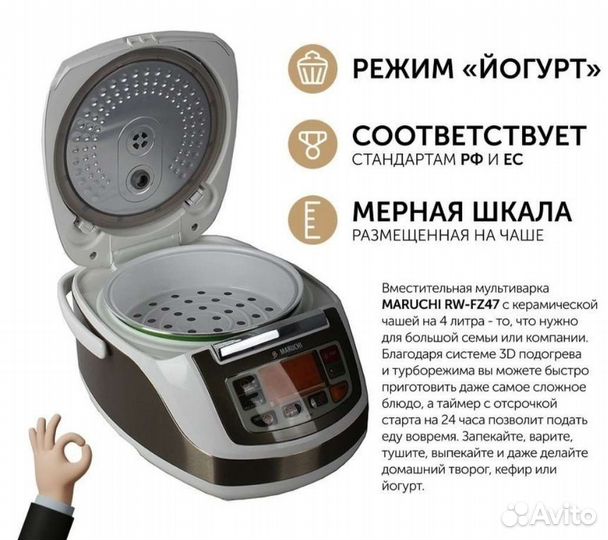 Мультиварка новая