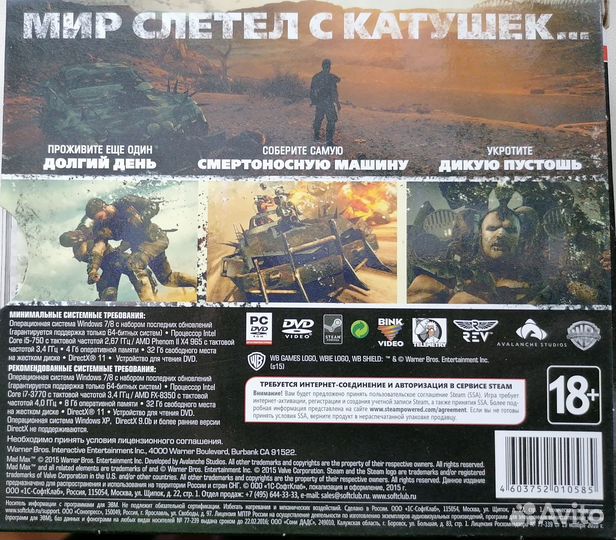 Диски с играми на пк MAD MAX