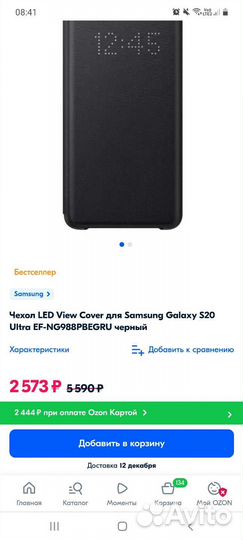 Чехол и бамперы оригинал samsung s20 ultra