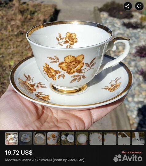 Чайная пара Arabia. Финляндия