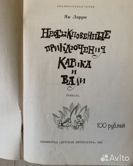 Детские книги. Букинистика