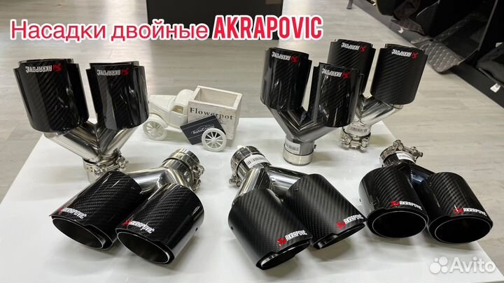 Насадка на глушитель двойные