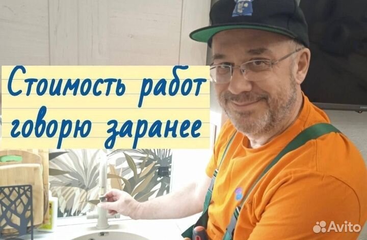 Устранение засора Сантехник пайка труб