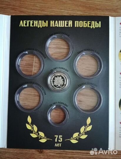 Медаль 75 лет победы