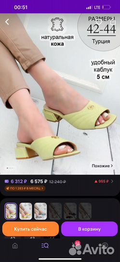 Сабо женские