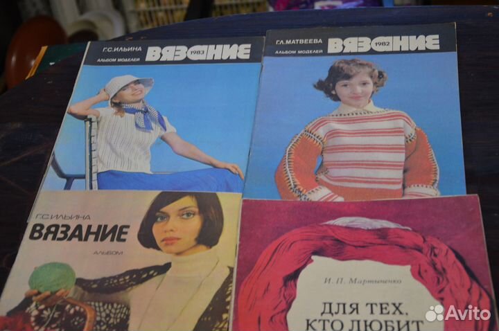 Журналы по вязанию 1980-1984 г.г. СССР