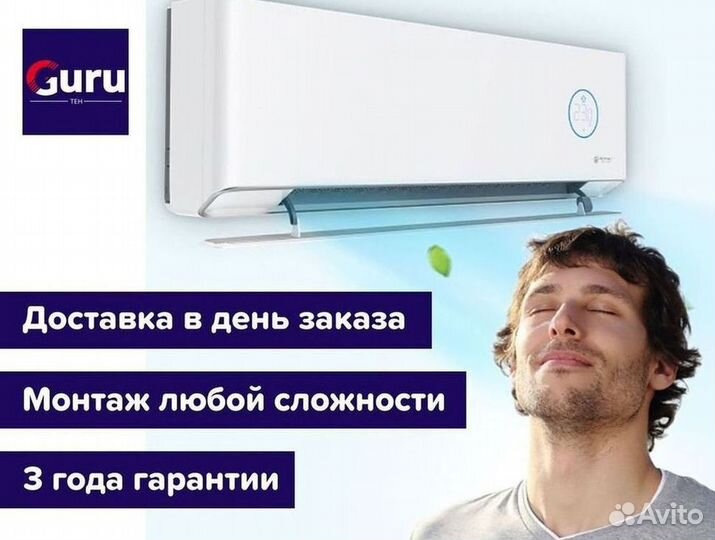 Кондиционеры. Сплит Системы. Монтаж. Гарантия