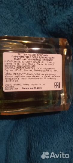 Парфюмерная вода тестер marc jacobs intense 100ml