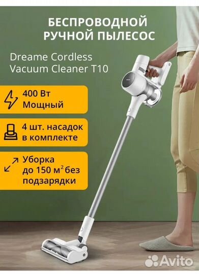 Беспроводной пылесос dreame cordless vacuum clean