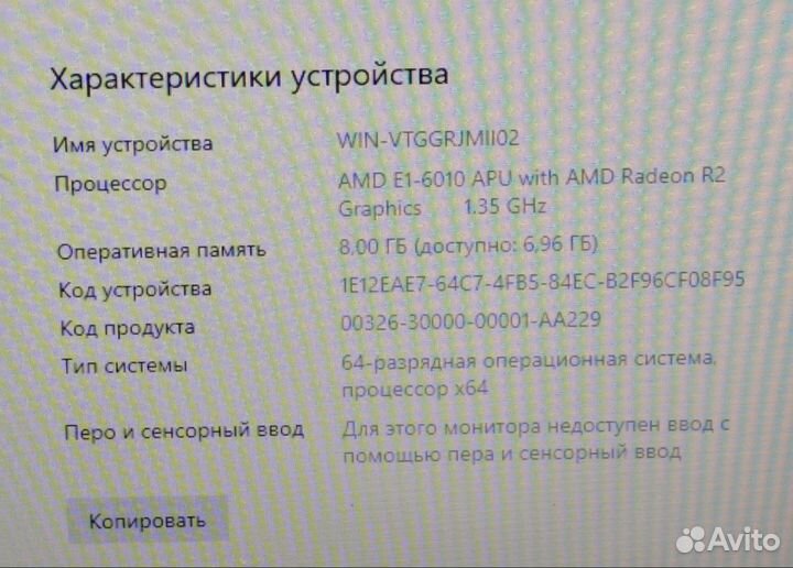 Ноутбук Lenovo AMD E1-6010/SSD 128GB/8GB/15.6