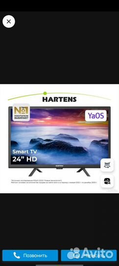 Телевизор hartens 24 32 43 55 4к Смарт Яндекс тв