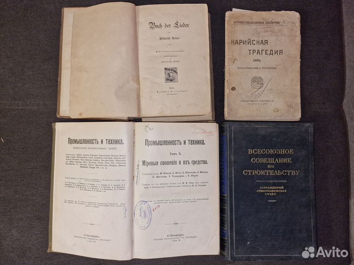 Старые книги