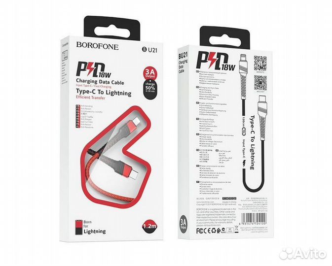 Кабель Type-C - Lightning, 1.2м, Borofone (BU21)