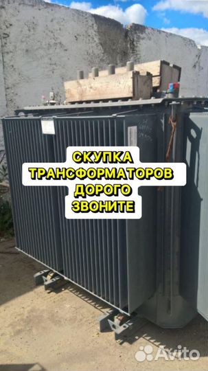 Трансформатор обмен арт56873