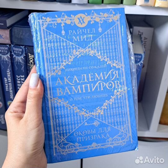 Академия вампиров 2 и 5 части