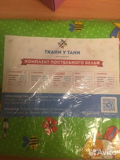 Новый постельный комплект 1,50