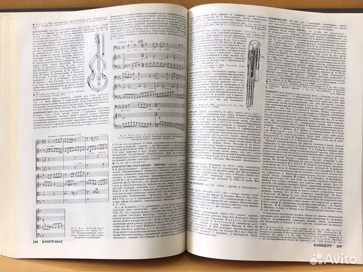 Энциклопедический словарь музыкальный