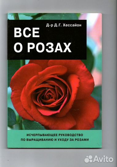 Цветы сада, ландшафт (книги)