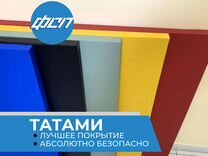 Маты татами будо маты от производителя