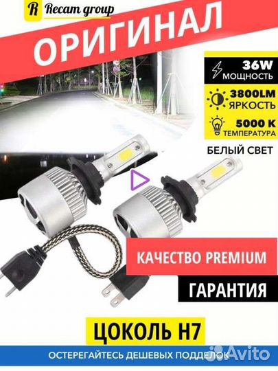 Лампа светодиод автомобиля