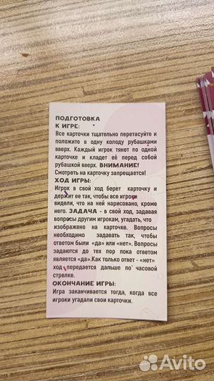 Настольная игра 