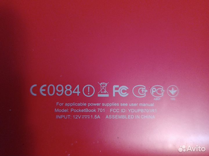 Электронная книга pocketbook