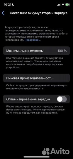 iPhone X, 256 ГБ