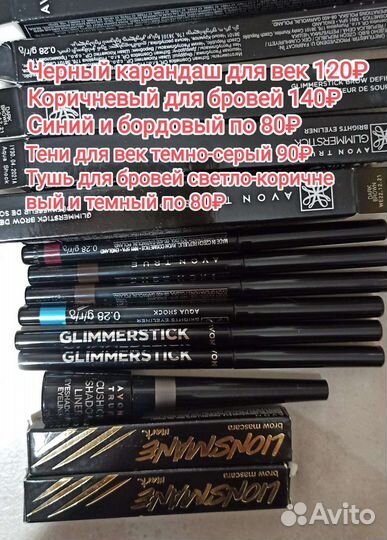 Тушь для ресниц эйвон