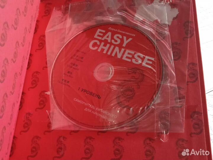 Книга, учебник по китайскому